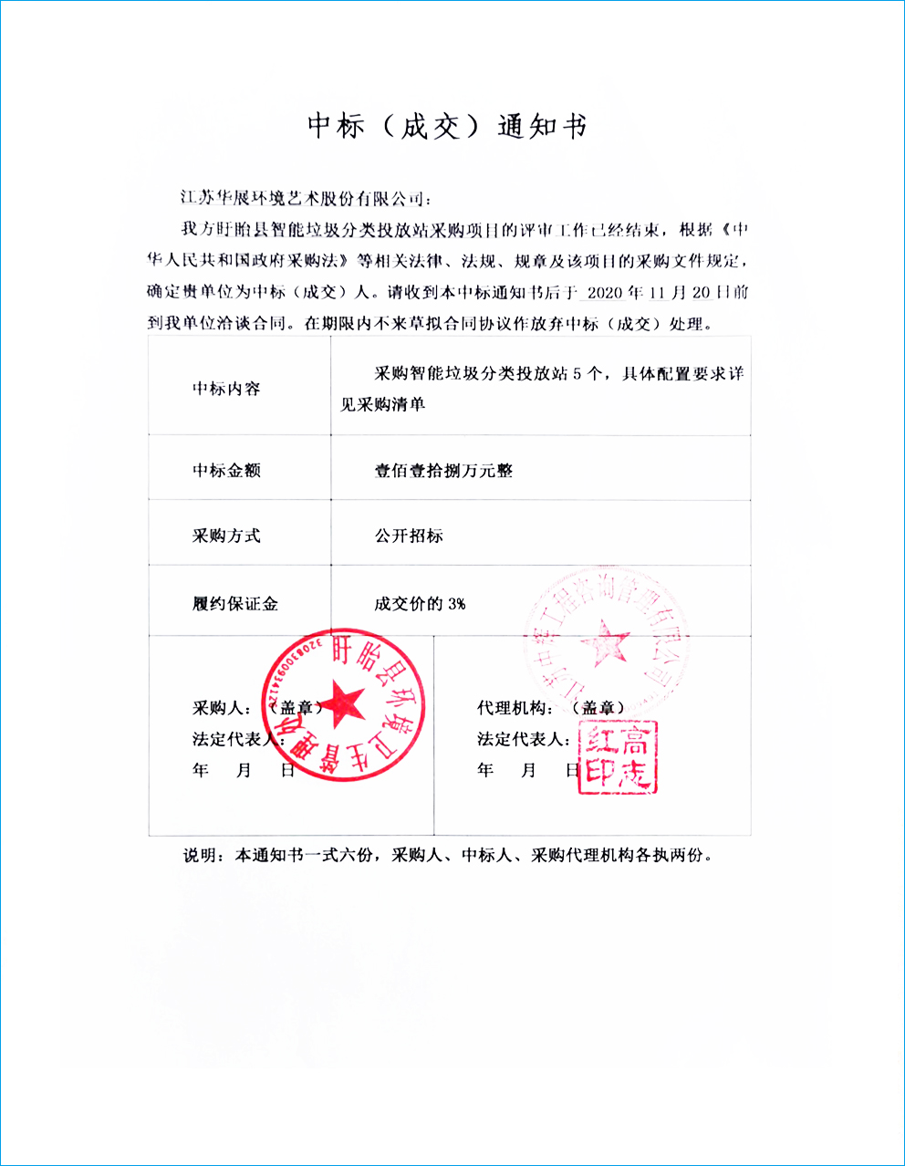 貓先生智能垃圾分類設(shè)備、華展智能垃圾房、垃圾分類解決方案