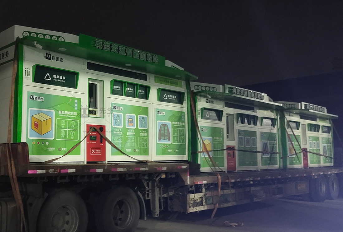 智能再生資源回收站，貓先生垃圾分類(lèi)設(shè)備