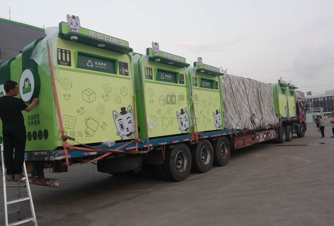 廊坊智能再生資源回收站、貓先生垃圾分類設(shè)備廠家