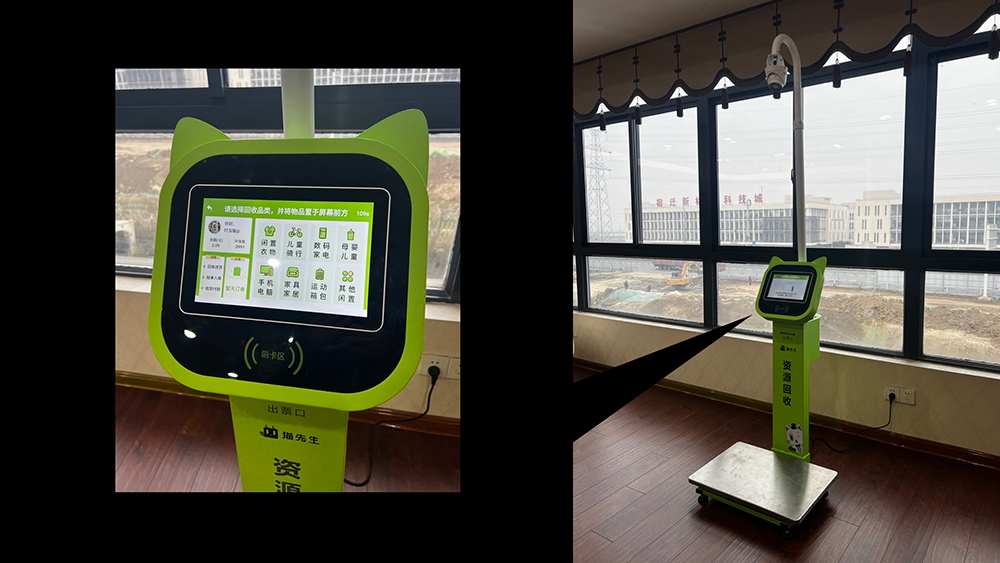 貓先生智能回收稱，流動回收點 ，城鄉(xiāng)垃圾分類解決方案