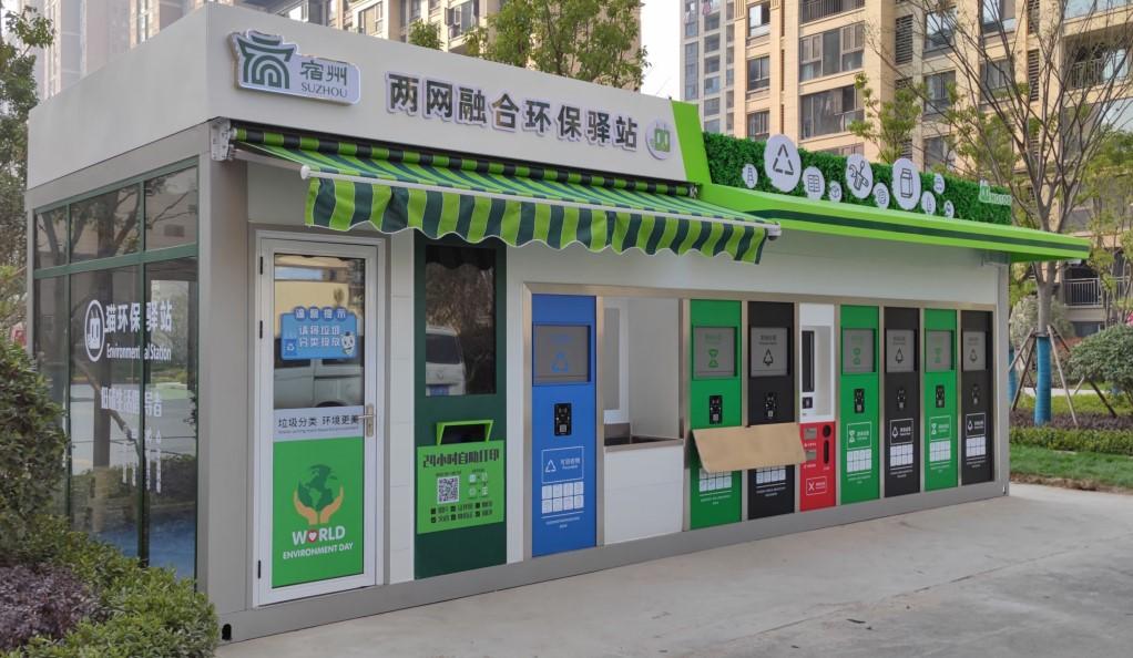 智能垃圾分類平臺，華展環(huán)境，貓先生垃圾分類