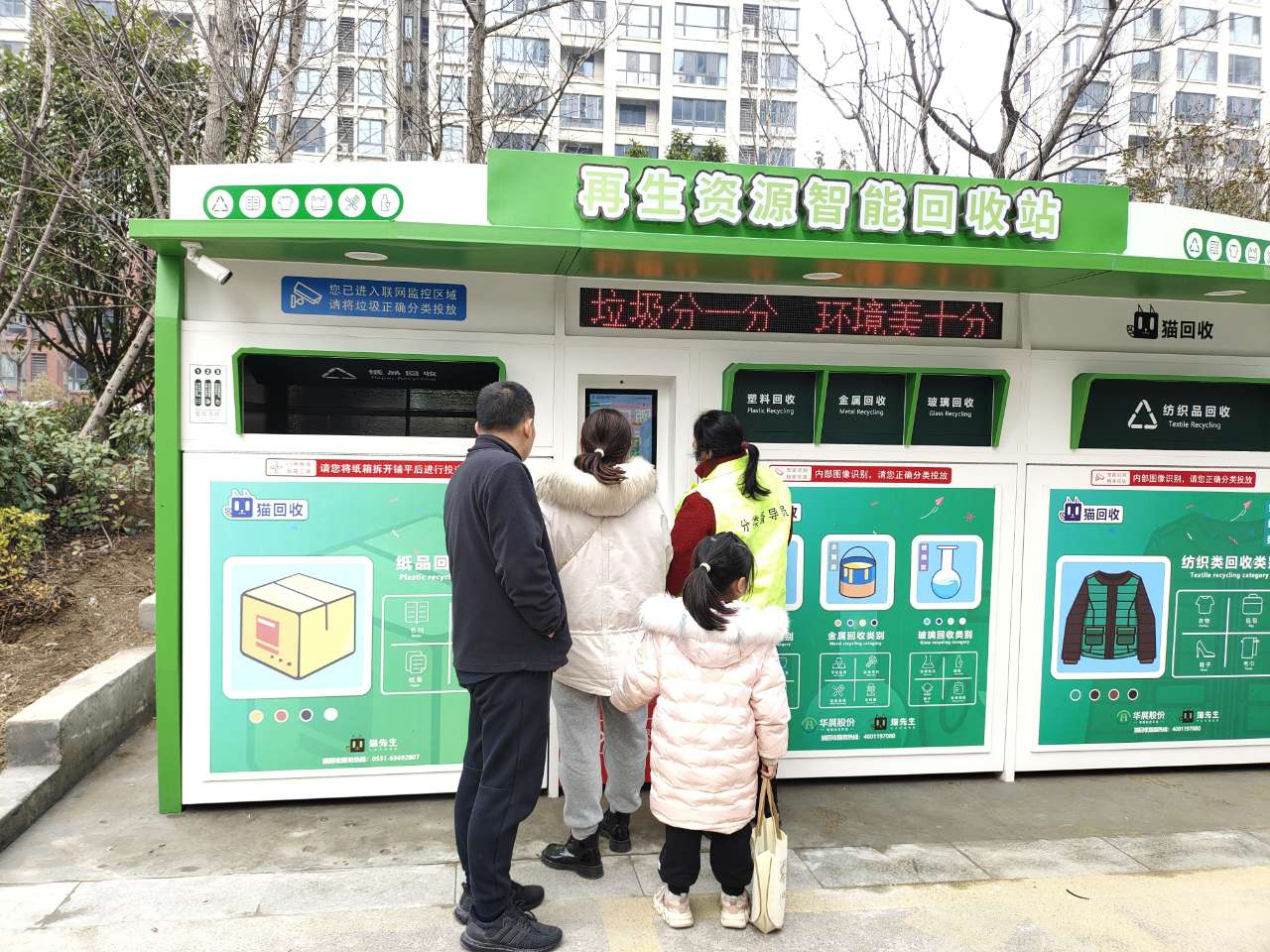 貓先生智能紡織品回收柜，智能回收箱廠家，垃圾分類回收箱定制，智能舊物回收箱