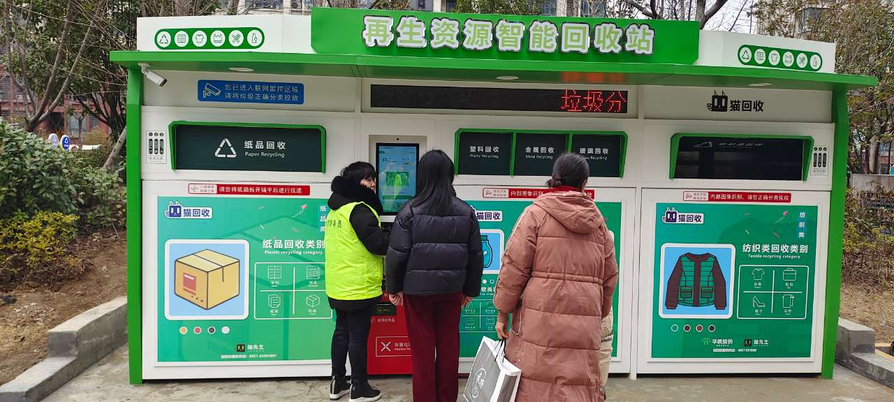 貓先生智能紡織品回收柜，智能回收箱廠家，垃圾分類回收箱定制，智能舊物回收箱