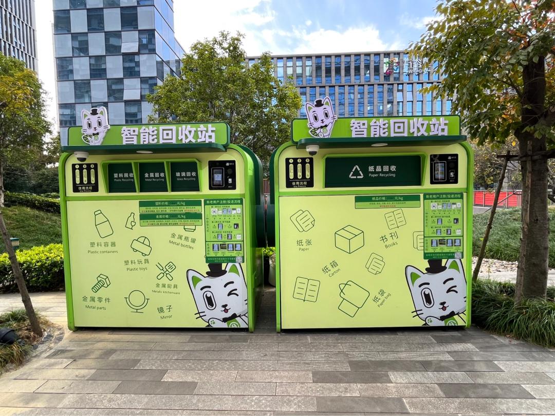 貓先生智能廢品回收，廢品回收柜，智能垃圾房.jpg