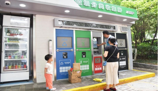 華展貓先生，智能垃圾回收柜，智能垃圾回收箱廠家