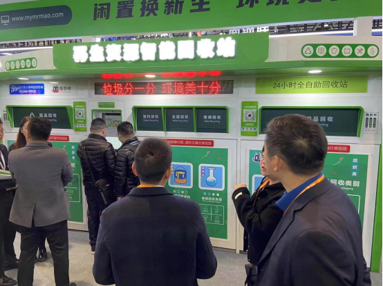 華展貓先生，智能垃圾分類展會，垃圾房廠家，兩網(wǎng)融合驛站