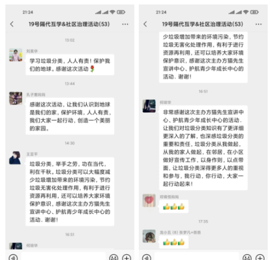 貓先生垃圾分類宣傳活動，小學(xué)垃圾分類活動，宣導(dǎo)活動