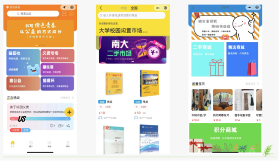 華展貓先生，智能垃圾分類回收，校園垃圾分類