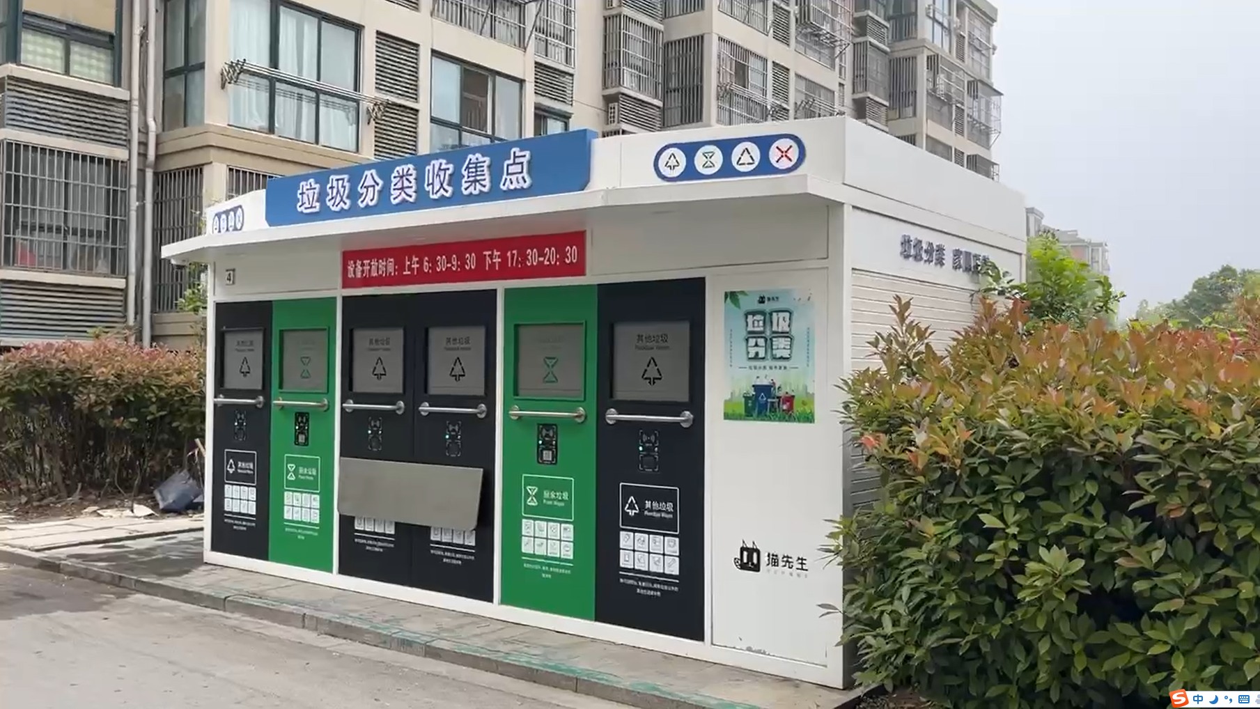 華展貓先生，智能垃圾房設(shè)備廠家，定時定點垃圾收集站安裝制作