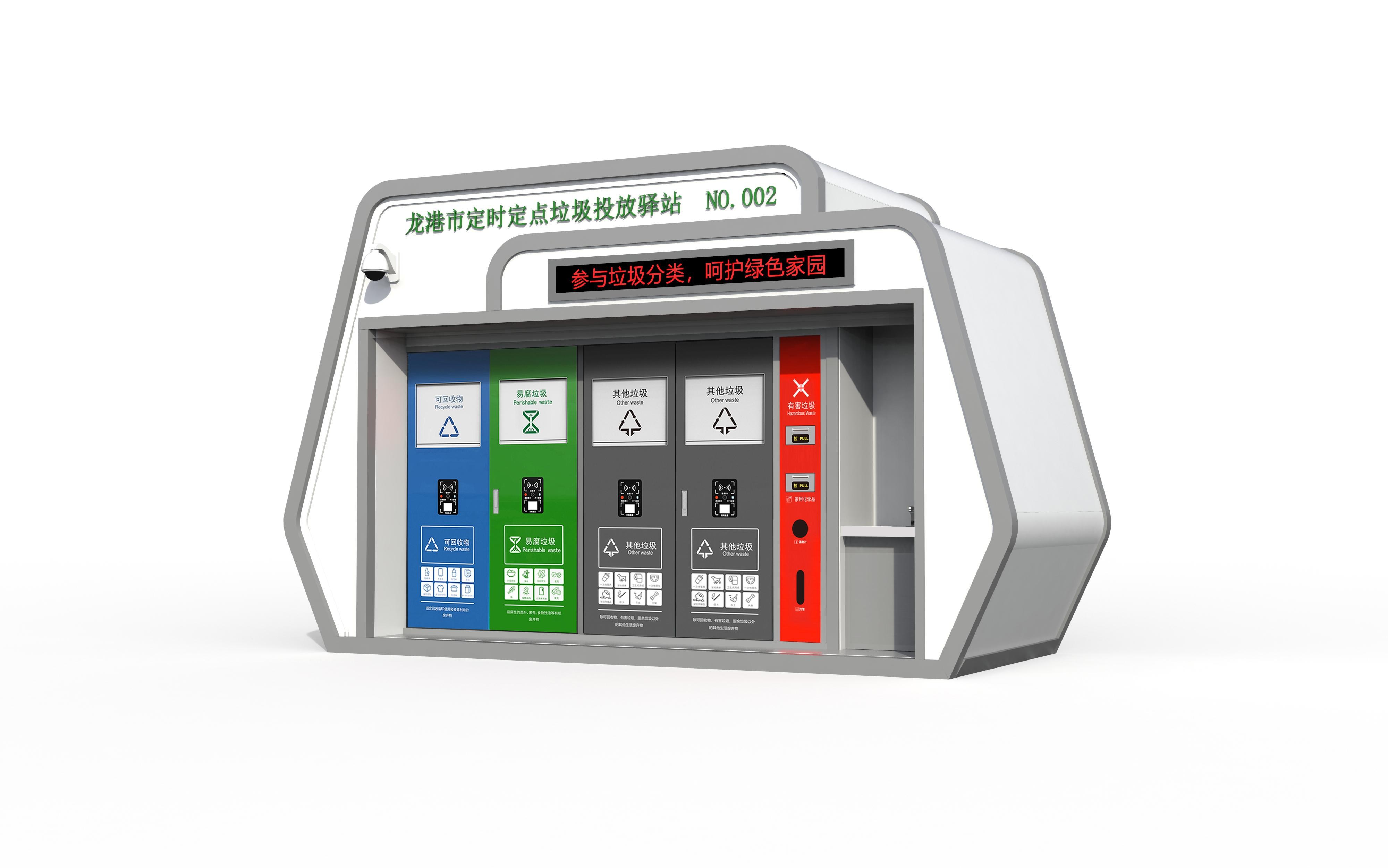 華展貓先生，浙江龍港智能分類垃圾房，定時(shí)定點(diǎn)垃圾投放驛站廠家