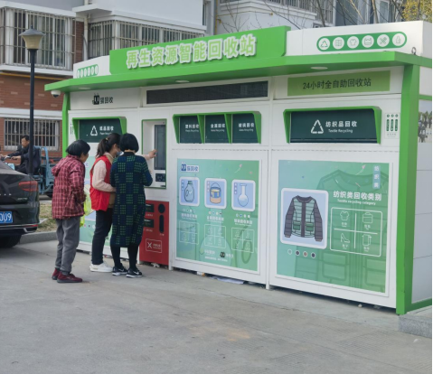 華展貓先生，智能再生資源回收站，廢品回收箱廠家