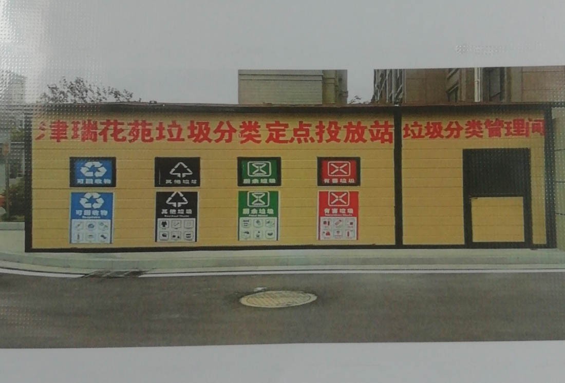 華展貓先生，智能垃圾房改造，垃圾分類設(shè)備廠家