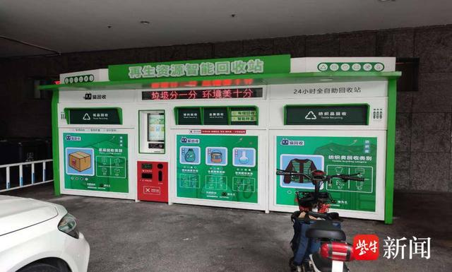 貓先生智能廢品回收新模式，再生資源智能回收站，垃圾分類亮點(diǎn)做法