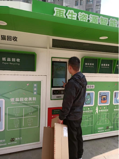 貓先生廢舊物資數(shù)字化解決方案，智能垃圾回收箱，社區(qū)流動回收方案