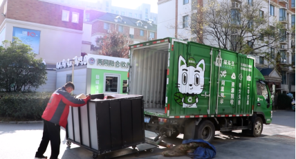 貓先生廢舊物資數(shù)字化解決方案，智能垃圾回收箱，社區(qū)流動回收方案