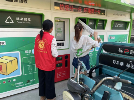 貓先生廢舊物資回收，廢品回收站，舊物回收箱，再生資源手機柜