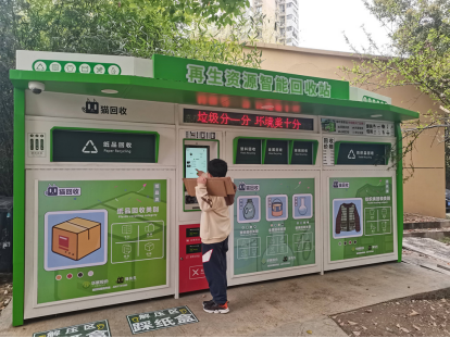 貓先生智能廢品回收箱，互聯(lián)網(wǎng)廢品回收平臺(tái)，智能回收機(jī) 合作代理