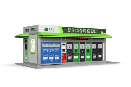 垃圾房效果圖，智能垃圾房，垃圾分類收集點，回收站生產(chǎn)廠家，兩網(wǎng)融合環(huán)保驛站