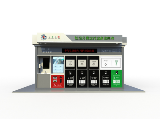 垃圾房效果圖，智能垃圾房，垃圾分類收集點，回收站生產(chǎn)廠家，垃圾分類定時定點收集點