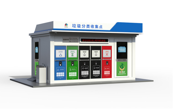 垃圾房效果圖，智能垃圾房，垃圾分類收集點，回收站生產(chǎn)廠家，垃圾分類定時定點收集點