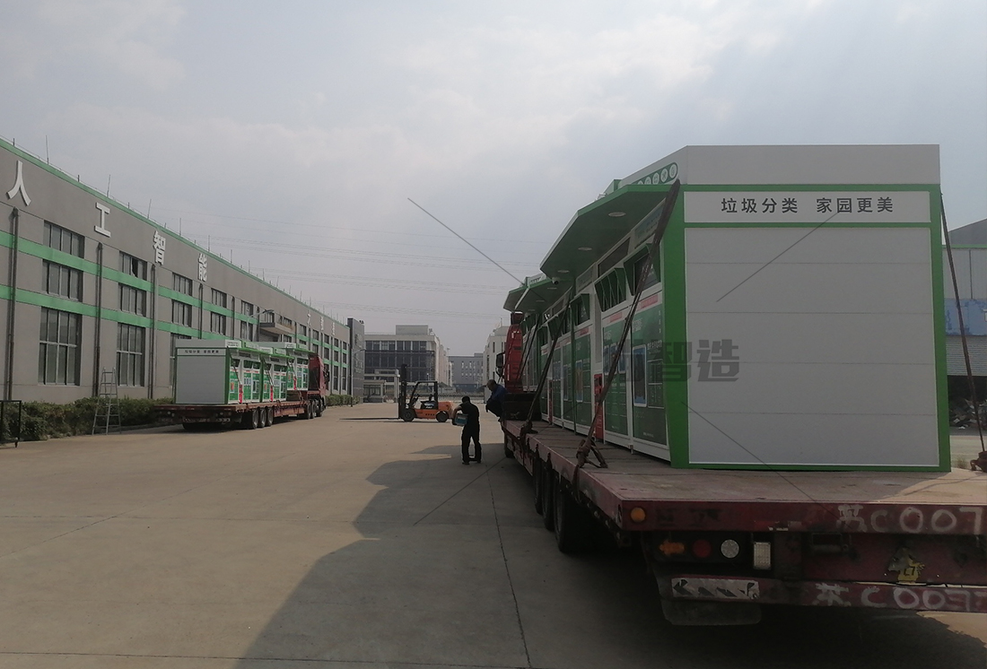 貓先生廢舊物資回收站，智能再生資源回收箱，社區(qū)垃圾分類站生產廠家