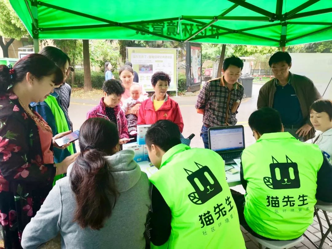 貓先生智能垃圾分類項(xiàng)目，垃圾分類運(yùn)營，垃圾分類示范案例