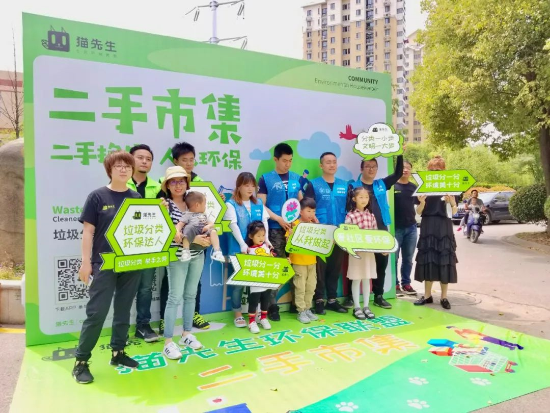 貓先生智能垃圾分類項(xiàng)目，垃圾分類運(yùn)營，垃圾分類示范案例