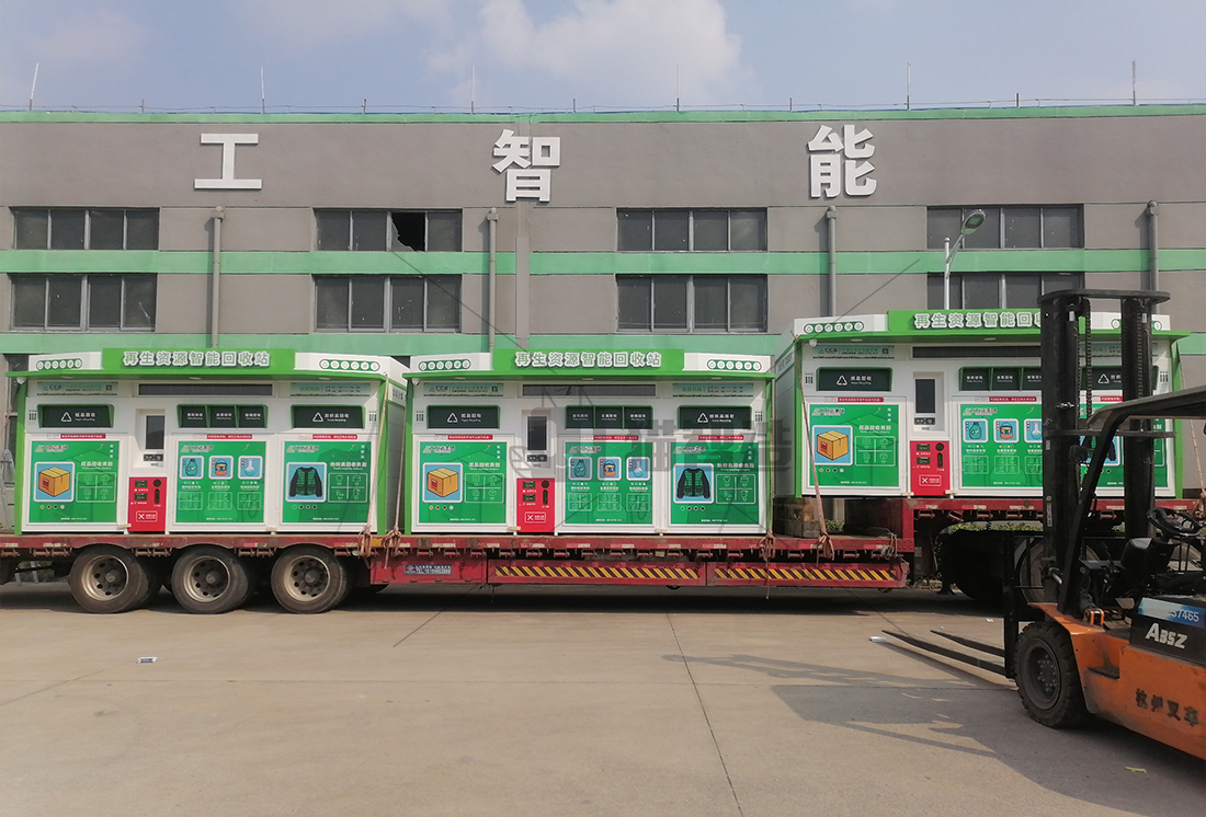貓先生廢舊物資回收站，智能再生資源回收箱，社區(qū)垃圾分類站生產(chǎn)廠家