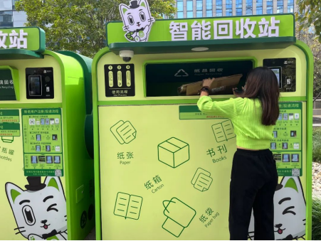 貓先生智能廢品回收箱，再生資源收集柜，小區(qū)垃圾回收站生產(chǎn)廠家