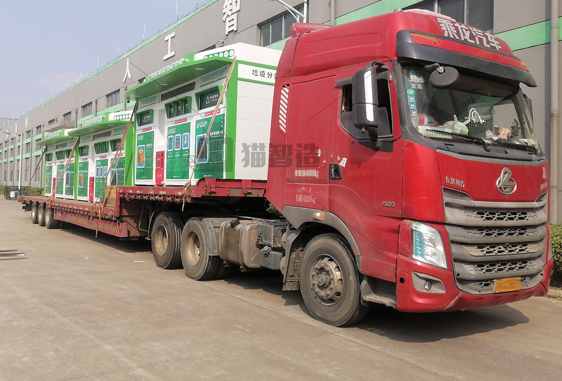 貓先生智能廢品回收箱，再生資源收集柜，小區(qū)垃圾回收站生產(chǎn)廠家