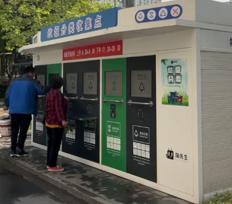 智能垃圾房,垃圾收集點，清潔屋,小區(qū)垃圾分類站生產(chǎn)廠家