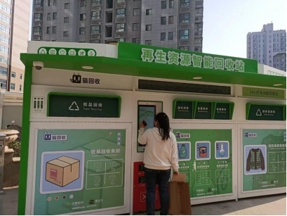 貓先生智能廢品回收箱，再生資源收集柜，小區(qū)垃圾回收站生產(chǎn)廠家