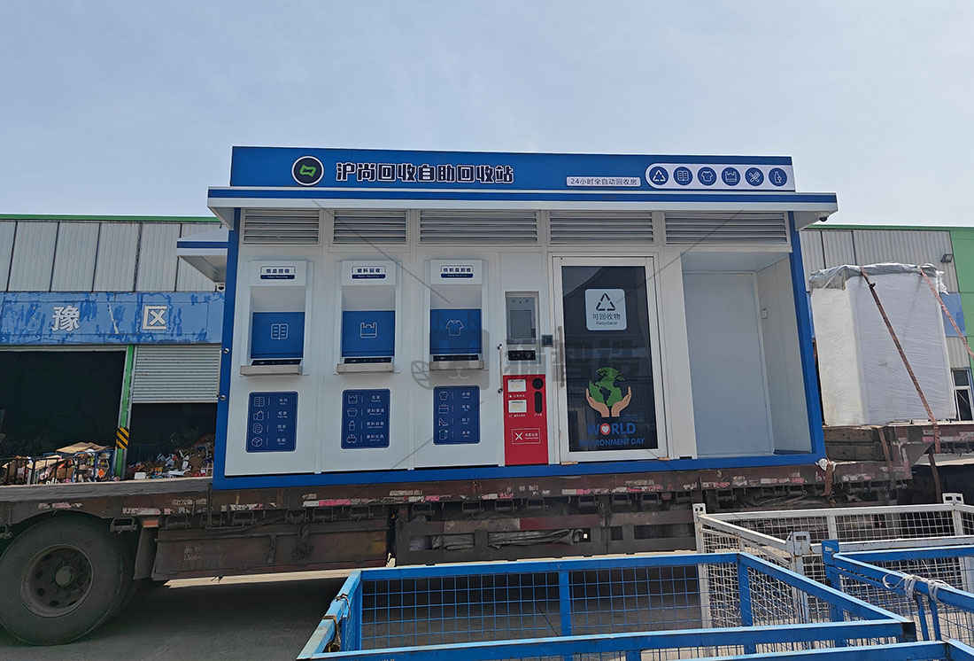 上海貓先生智能廢品回收箱，再生資源收集柜，小區(qū)垃圾回收站