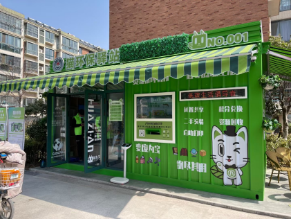 江蘇智能分類垃圾房，清潔小屋，垃圾分類收集站生產(chǎn)廠家