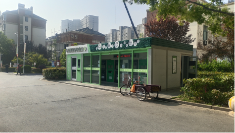 智能垃圾房,垃圾收集清潔屋,小區(qū)垃圾分類(lèi)站生產(chǎn)廠家