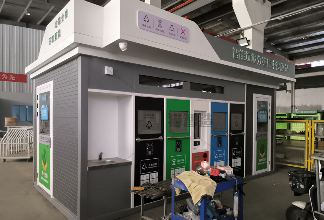 華展貓先生智能廢品回收箱，再生資源收集柜，小區(qū)垃圾回收站生產廠家