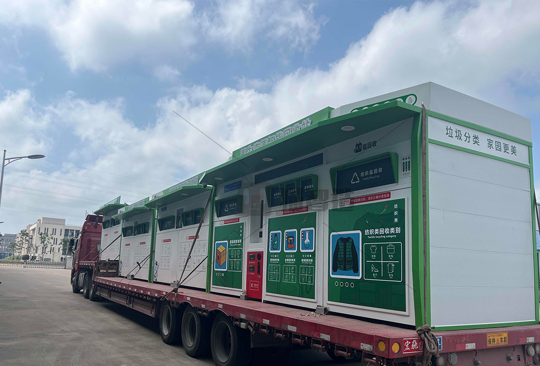 貓先生智能廢品回收箱，再生資源收集柜，小區(qū)垃圾回收站生產(chǎn)廠家