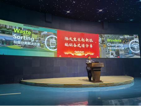 華展股份，智能垃圾分類收集站生產(chǎn)廠家，無線充電樁廠家