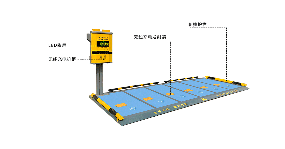 電動自行車無線充電，兩輪車充電樁，一拖六充電，共享單車補(bǔ)電，電動車分時租賃