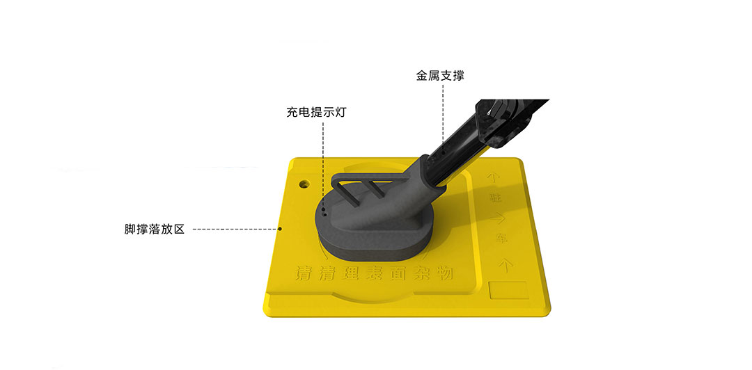 充電腳撐，無線充電腳撐，電動車充電腳撐，無線充電配件
