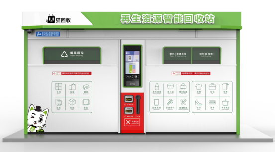 1742022191338350.png 智能回收站,智能垃圾房,物聯(lián)網(wǎng),大數(shù)據(jù)平臺,合作運營